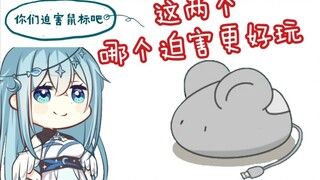 [Mouna Nozuki/Mouse] Khủng bố tôi và con chuột, bạn chọn một