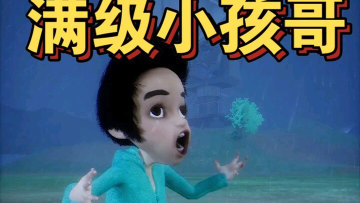 爸爸妈妈把我丢下了 搞笑小孩哥 回来了