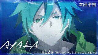 Ayaka - Preview Episode 12
