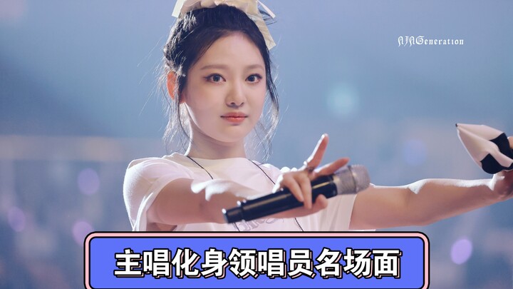 ได้ยินว่าฟังแค่ร้องสดก็แยกออกได้ว่าใครเป็นนักร้องนำ? 【แล้วใครกันแน่ที่เป็นนักร้องนำของ aespa?】