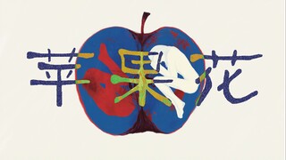 【Pizhi|Handwritten】Apple Blossom