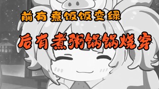 【星汐】我还有可能吃到你做的饭吗？