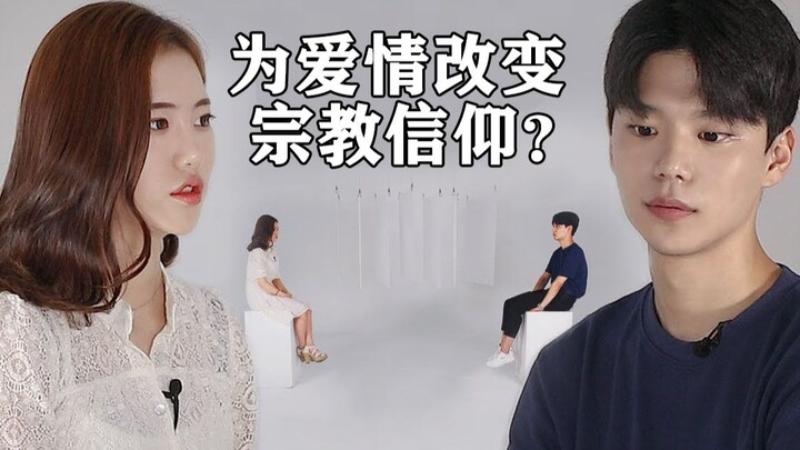 Korean Young Men and Women on Blind Dates: Can You Tell If They’re “The One” After Just a Few Questi