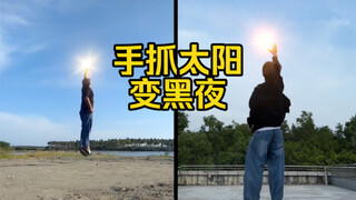 Video of grabbing the sun and turning day into night