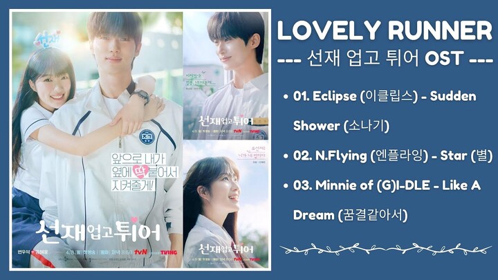 Lovely Runner OST (Part 1-3) | 선재 업고 튀어 OST | Kdrama OST 2024