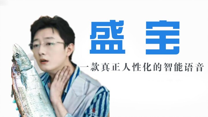 Sheng Bao, a “frozen fish” warrior with only her older brother in her heart — AI voice [Gao Qisheng]