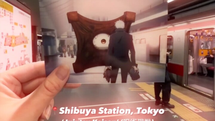 “สถานีต่อไปคือ...สถานีชิบูย่า”