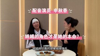 配音演员申秋香@朱雀橙是一个什么样的姑娘呢~