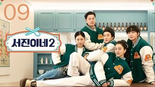 EP. 9 JINNY KITCHEN 2 KOREAN VERSION | ICELAND