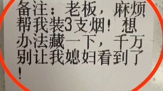 I asked the delivery guy to secretly bring me a few cigarettes, worried my wife might see. As a resu