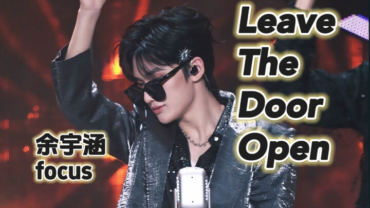 【余宇涵4K直拍】求你了，请尽情玩弄我的感情！《Leave The Door Open》TF家族盛放新春音乐会