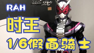 MEDICOM RAH 1/6 假面骑士ZIO 时王