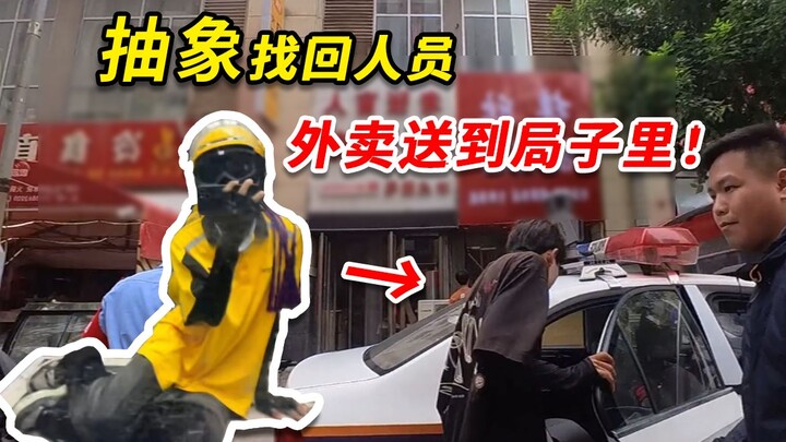 500-yuan account recovered! The scammer turned out to be a delivery rider from a certain food delive