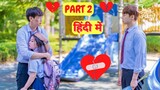 My Short Lover Korean Drama  Explained in Hindi (हिंदी में) | Part 2 | Korean Love Story |