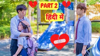 My Short Lover Korean Drama  Explained in Hindi (हिंदी में) | Part 2 | Korean Love Story |