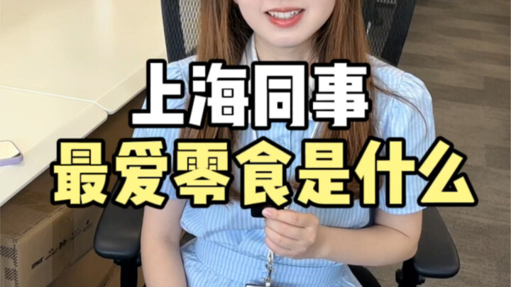 Món ăn vặt bạn yêu thích nhất là gì?