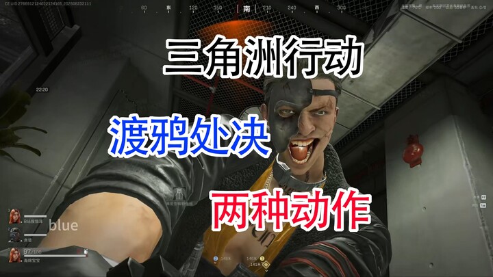 Raven's Two Execution Moves (Delta Force)