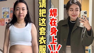 เกร็ดความรู้สุดฮอต: "ทั้งผู้ชายและผู้หญิงสามารถดูดีได้ด้วยการแต่งตัวเล็กๆ น้อยๆ!"