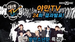 [2015] Yaman TV | Episode 23 ~ with BTS