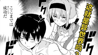 The hero is so real! Adventure in another world? It’s better to make money and buy a girl with anima