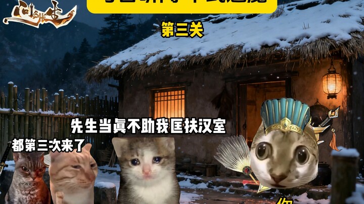 Ma nữ Trung Hoa: Bạn trụ được đến ải nào? (Game mobile Vấn Kiếm Trường Sinh)