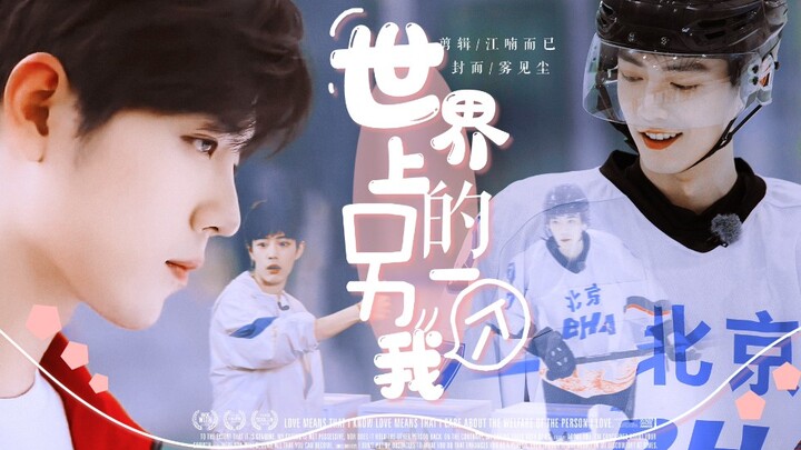 【Xiao Zhan × Another Me in the World】Who wouldn’t love a sporty senior?!