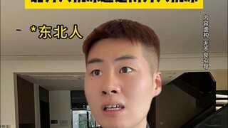 北方人抗冻还是南方人抗冻