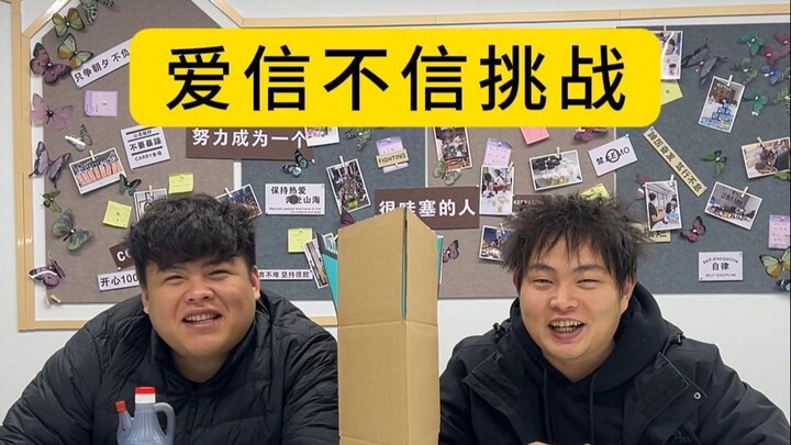 1205 صدّق أو لا تصدّق