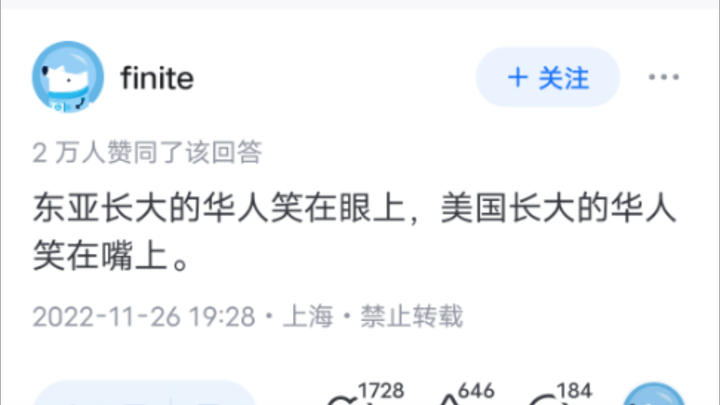 Why is it so easy for us to tell American Chinese people apart?