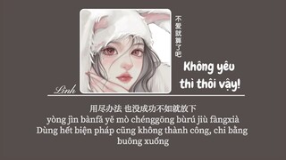 [Vietsub] Không yêu thì thôi vậy! • Dương Thiên Lộ ♪ 不爱就算了吧 (ไมไดกไมเอา) • 杨天璐