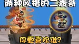 Đánh giá so sánh Tom and Jerry 3SP Mirror World và 3S Grand Mage! Sau khi so sánh thì sự khác biệt k