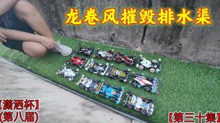 四驱车还原动画必杀技，太刺激了！