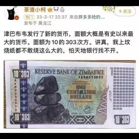 They wouldn’t even burn paper money this big!