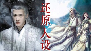 Ibu Chang Xiangsi sendiri menusuknya dari belakang? Karakternya benar-benar hancur! Tong Hua, apa ka