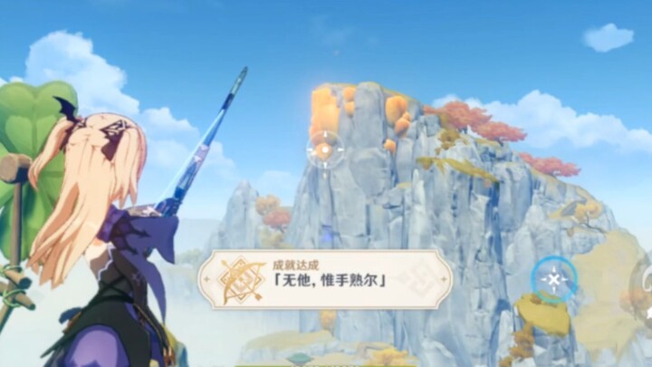 60s原神三个神射手成就速度拿名片