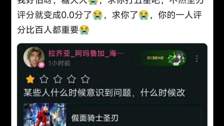 “为什么圣刃厨老是针对加布啊😅”