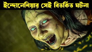 Sijjin movie explained in bangla | Haunting Realm