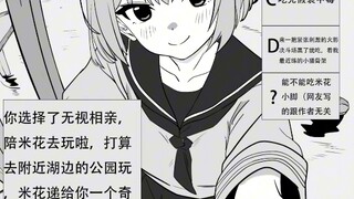 你遇见一个女孩第五十七话