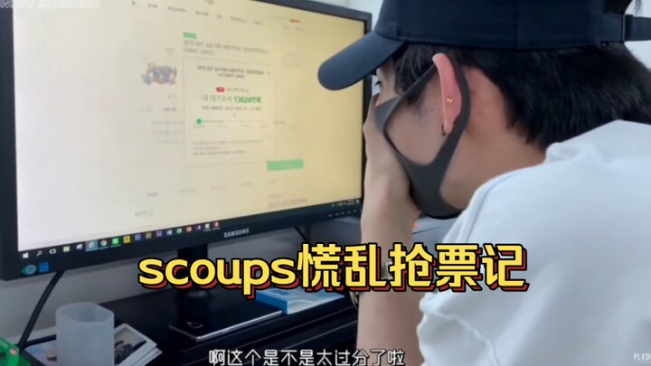 Catatan panik Scoups saat rebutan tiket, akhirnya tahu juga kan betapa sulitnya para KRA berebut tik