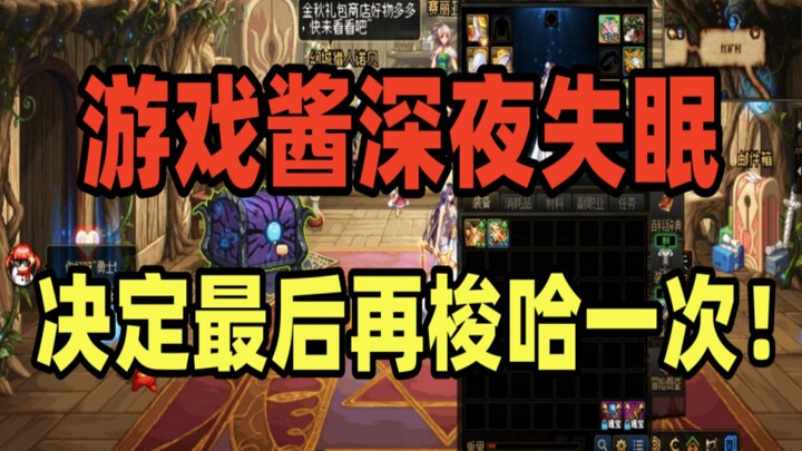 DNF: Game Jang’s late-night luck streak keeps her wide awake—so she decides to press her advantage a