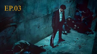 ดับแค้นไร้ปรานี  (2025) EP 3