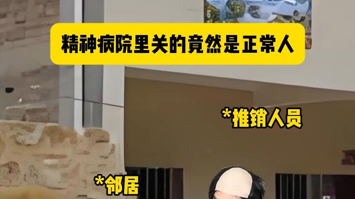 Người bình thường cũng có thể vào bệnh viện tâm thần “dưỡng già”