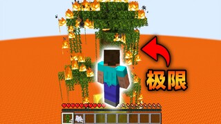 突破MC代码的极限！游离于时间之外！