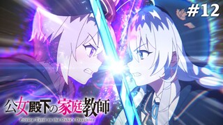 Gia Sư Của Công Tước Tiểu Thư Tập 12 (END): Trận Chiến Của Các Cô Gái (Vietsub)