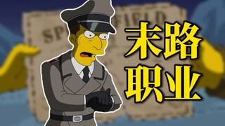 在未来机器人只给人类留了一种工作，你们猜是啥【动漫调研室】