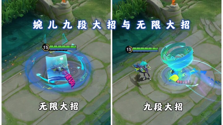 Wan’er’s Tier 9 ultimate and infinite ultimates, plus the ability to return to base while taunting—s