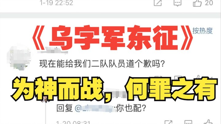 “The U Army’s Crusade” Episode 1: “I know you didn’t do it, but could you please understand how we f