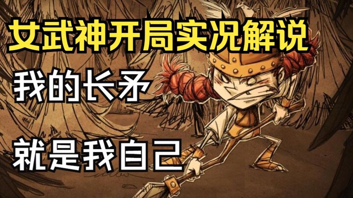 Apa yang dilakukan para Valkyrie selama 2.000 jam awal permainan?
