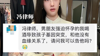 هل شرب الكحول أثناء الحمل يمكن أن يؤدي إلى طفرة جينية لدى الطفل، مما يجعله ليس لديه صلة دم بأبيه الب