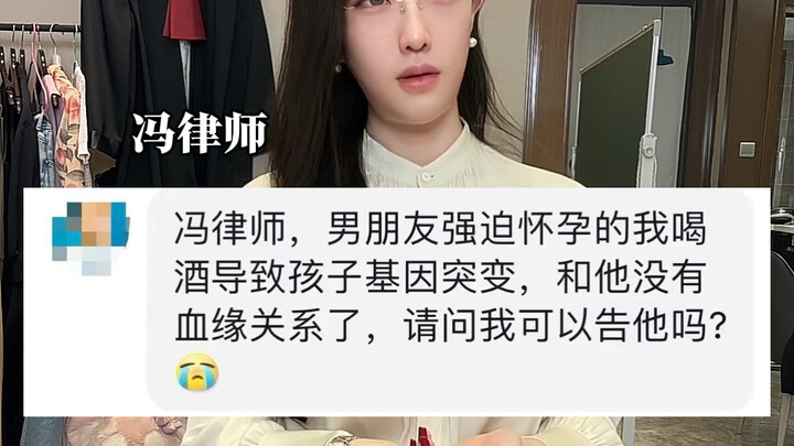 怀孕喝酒能让孩子基因突变，和亲生父亲没有血缘关系吗？